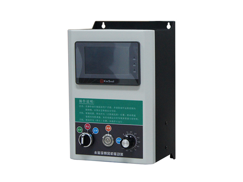工業(yè)風扇控制箱，工業(yè)風扇驅動器，永磁電機變頻器
